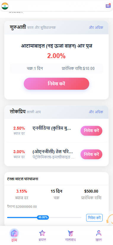 图片[17]-印度恒河投资理财金融源码/金融投资源码/出海投资源码/出海投资系统/运营级-凡客源码