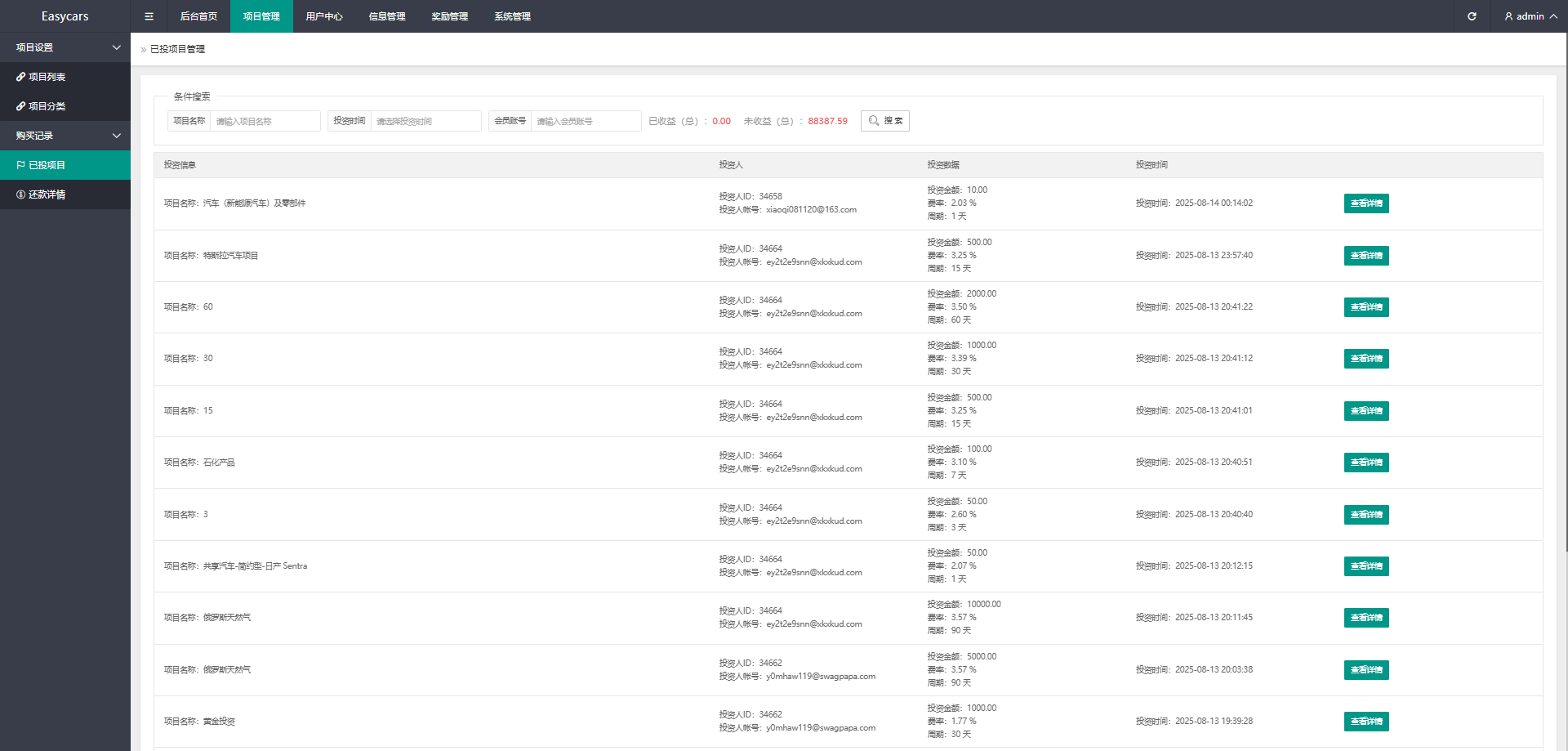 图片[23]-印度恒河投资理财金融源码/金融投资源码/出海投资源码/出海投资系统/运营级-凡客源码