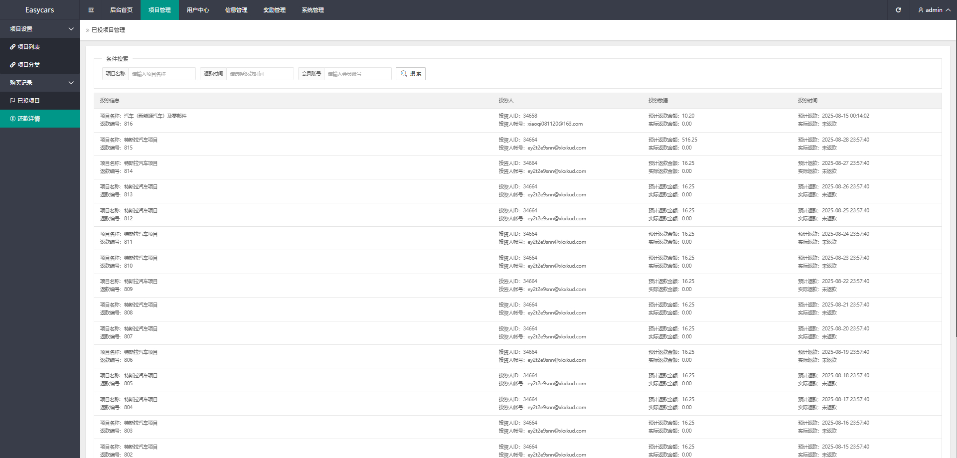 图片[24]-印度恒河投资理财金融源码/金融投资源码/出海投资源码/出海投资系统/运营级-凡客源码
