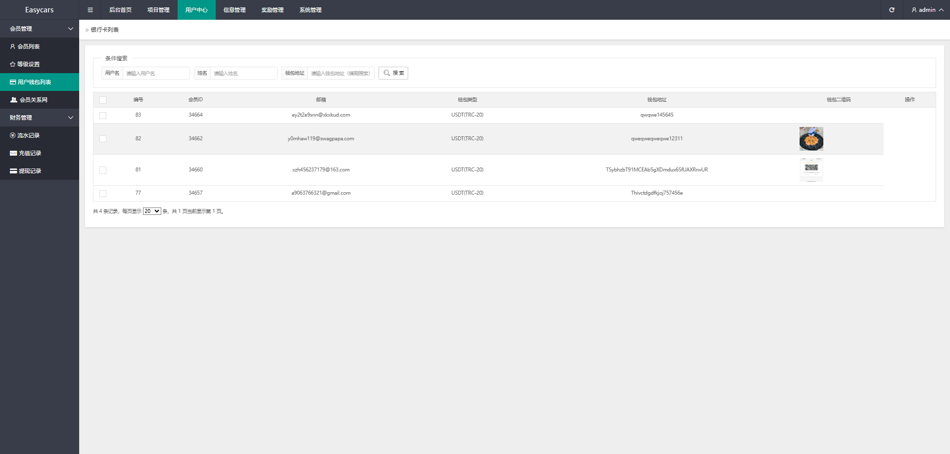 图片[27]-印度恒河投资理财金融源码/金融投资源码/出海投资源码/出海投资系统/运营级-凡客源码
