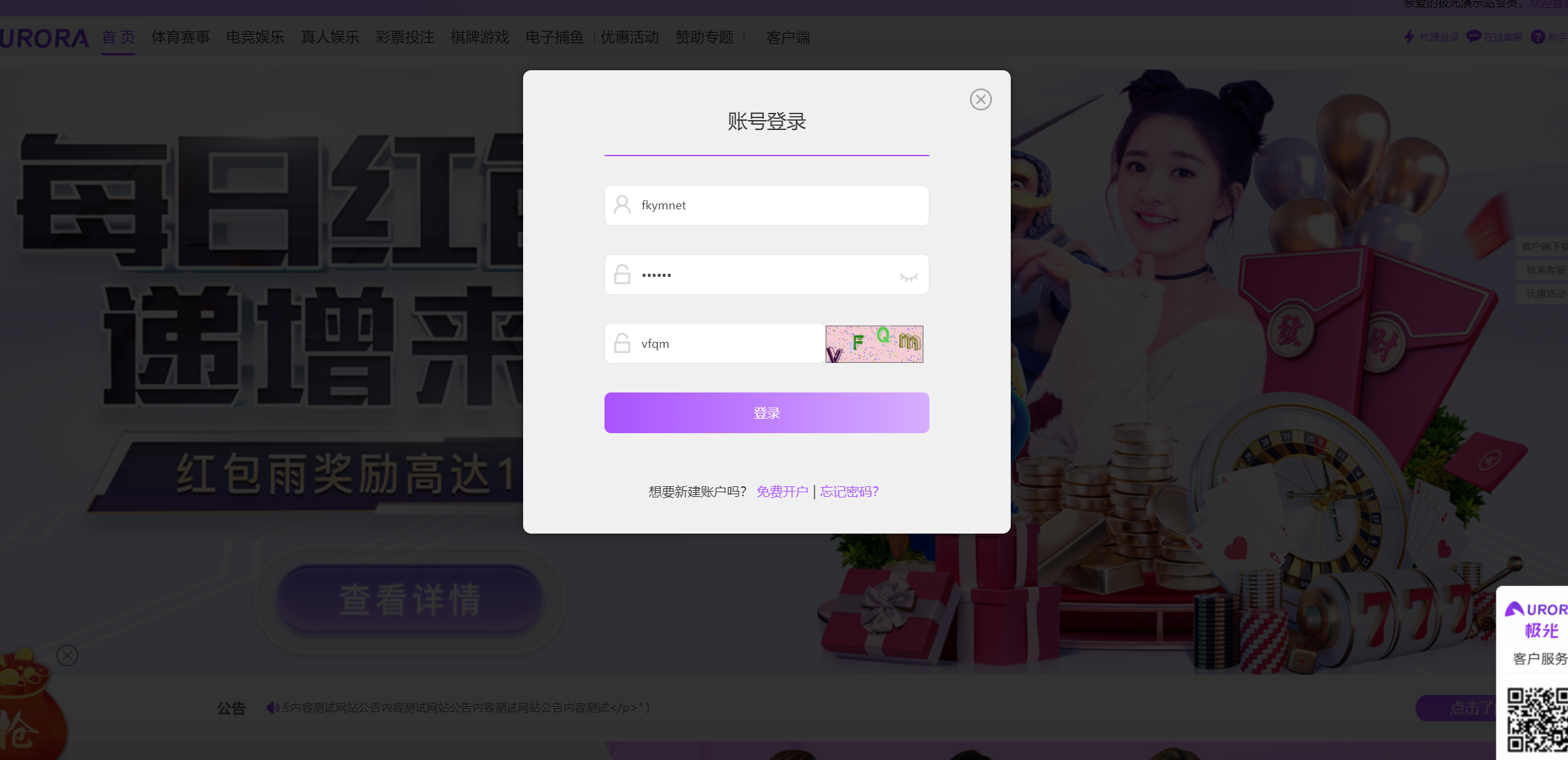 图片[7]-极光娱乐源码/美盛接口综合盘源码/BC源码/BC综合盘源码/代理端/搭建教程-凡客源码