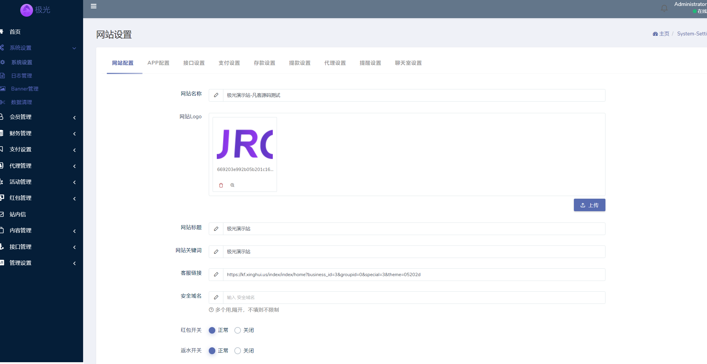 图片[13]-极光娱乐源码/美盛接口综合盘源码/BC源码/BC综合盘源码/代理端/搭建教程-凡客源码