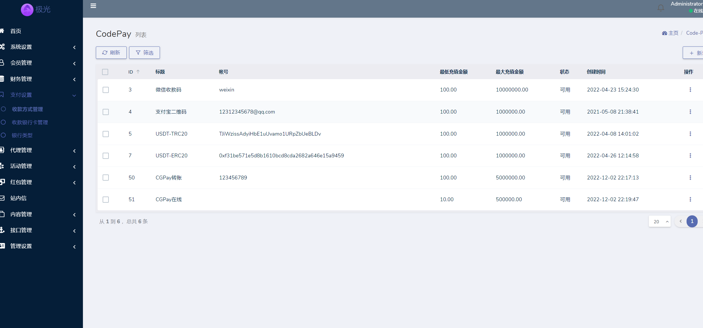 图片[15]-极光娱乐源码/美盛接口综合盘源码/BC源码/BC综合盘源码/代理端/搭建教程-凡客源码