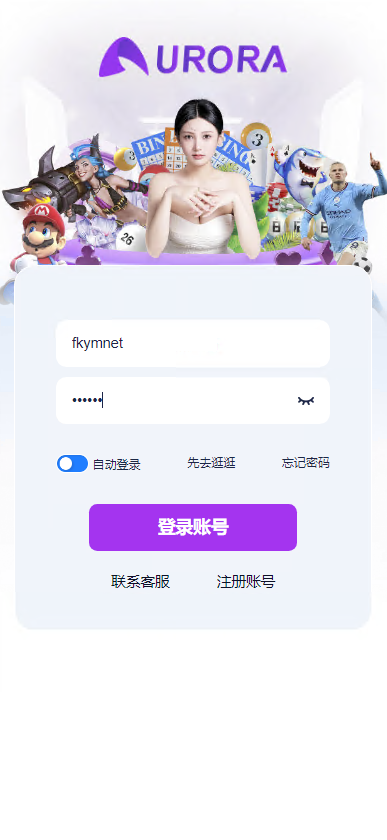 图片[3]-极光娱乐源码/美盛接口综合盘源码/BC源码/BC综合盘源码/代理端/搭建教程-凡客源码
