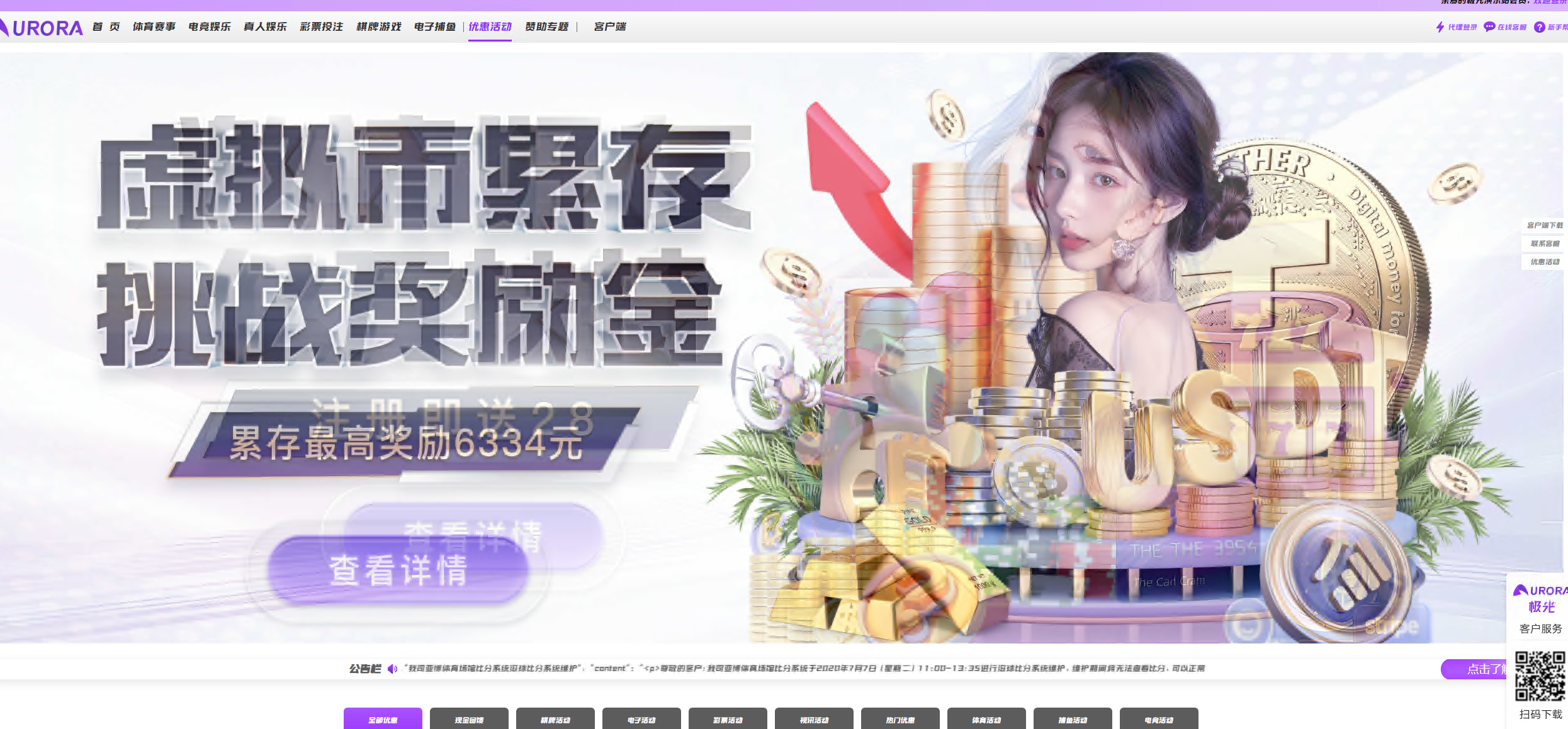 图片[11]-极光娱乐源码/美盛接口综合盘源码/BC源码/BC综合盘源码/代理端/搭建教程-凡客源码