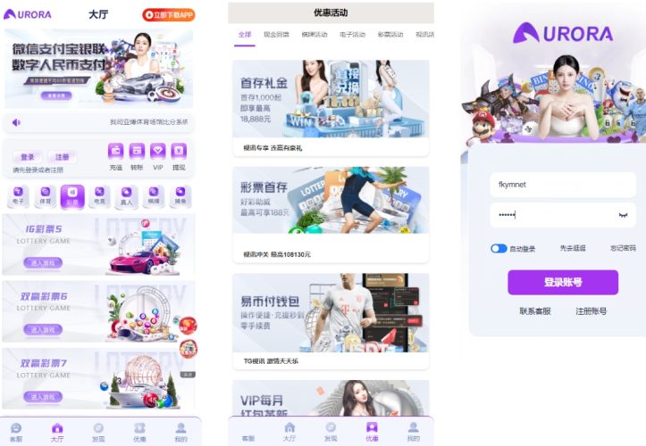 极光娱乐源码/美盛接口综合盘源码/BC源码/BC综合盘源码/代理端/搭建教程-凡客源码