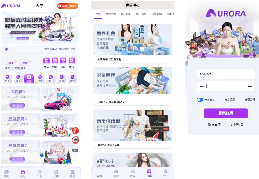 极光娱乐源码/美盛接口综合盘源码/BC源码/BC综合盘源码/代理端/搭建教程-凡客源码