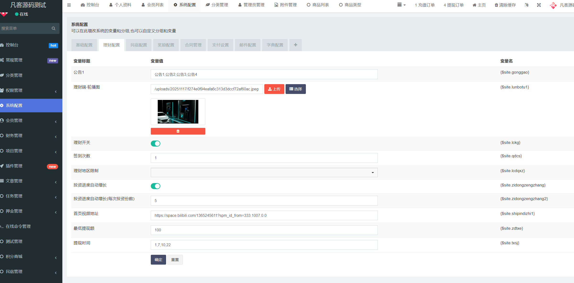 图片[8]-充电桩、名宿酒店、AI量化、投资理财系统源码-前端uniapp纯源码+后端PHP、fastadmin框架-凡客源码