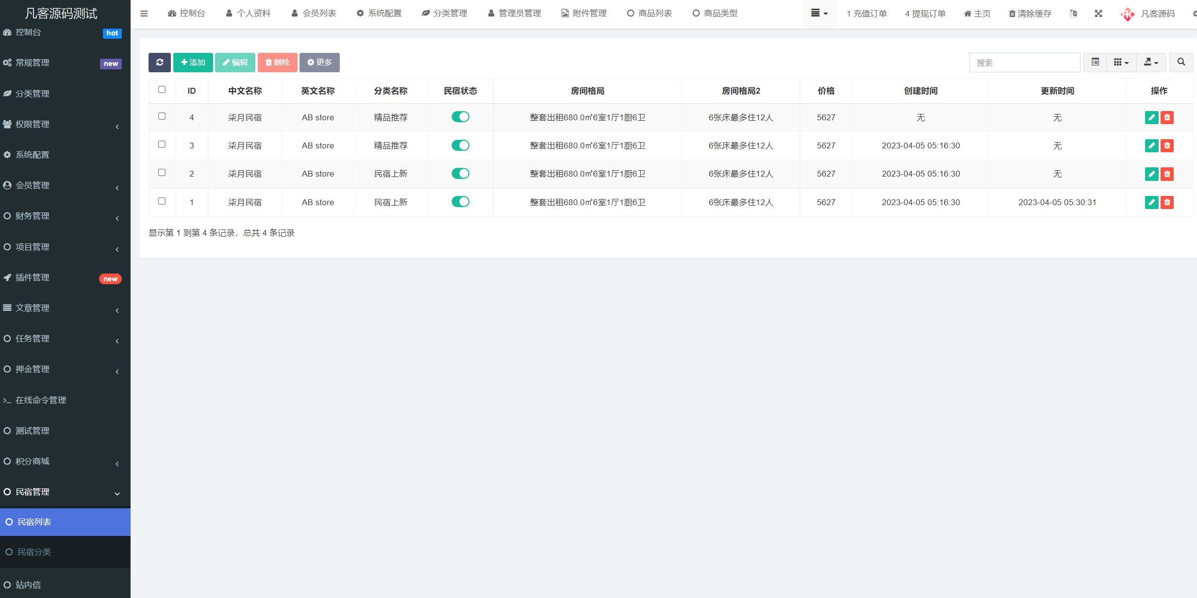 图片[10]-充电桩、名宿酒店、AI量化、投资理财系统源码-前端uniapp纯源码+后端PHP、fastadmin框架-凡客源码