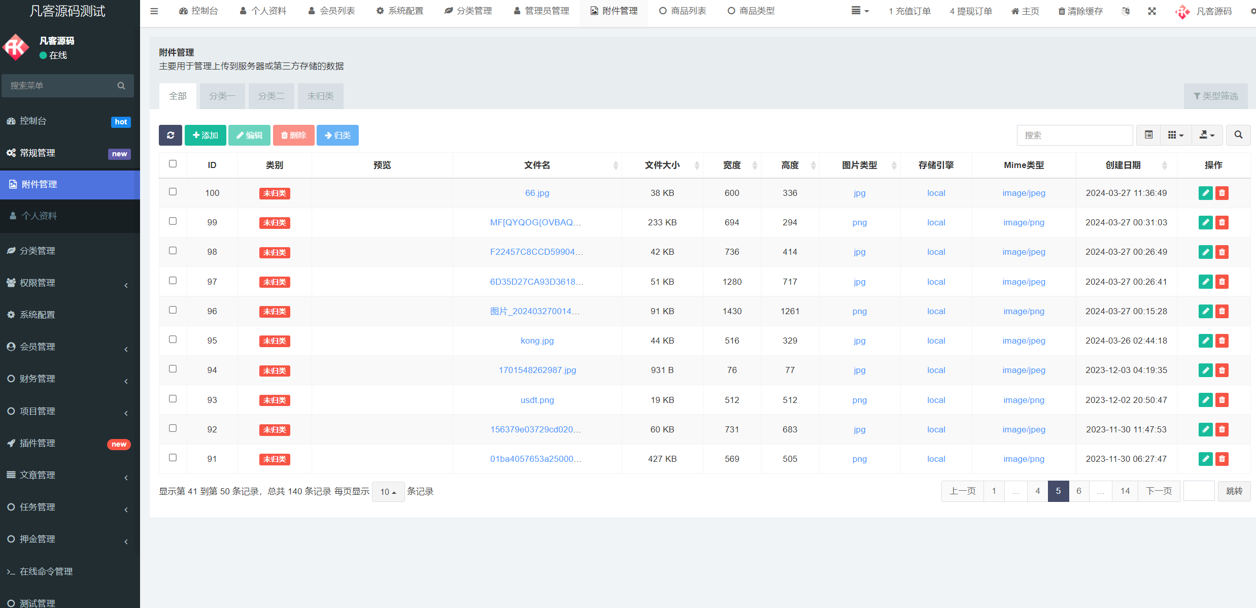 图片[11]-充电桩、名宿酒店、AI量化、投资理财系统源码-前端uniapp纯源码+后端PHP、fastadmin框架-凡客源码