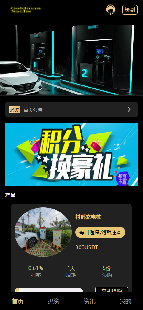 图片[1]-充电桩、名宿酒店、AI量化、投资理财系统源码-前端uniapp纯源码+后端PHP、fastadmin框架-凡客源码