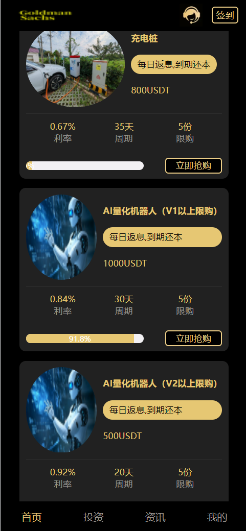 图片[2]-充电桩、名宿酒店、AI量化、投资理财系统源码-前端uniapp纯源码+后端PHP、fastadmin框架-凡客源码