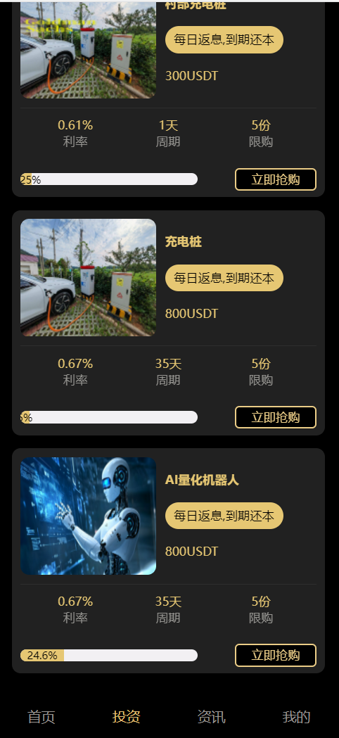 图片[3]-充电桩、名宿酒店、AI量化、投资理财系统源码-前端uniapp纯源码+后端PHP、fastadmin框架-凡客源码