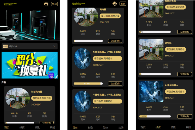 充电桩、名宿酒店、AI量化、投资理财系统源码-前端uniapp纯源码+后端PHP、fastadmin框架-凡客源码