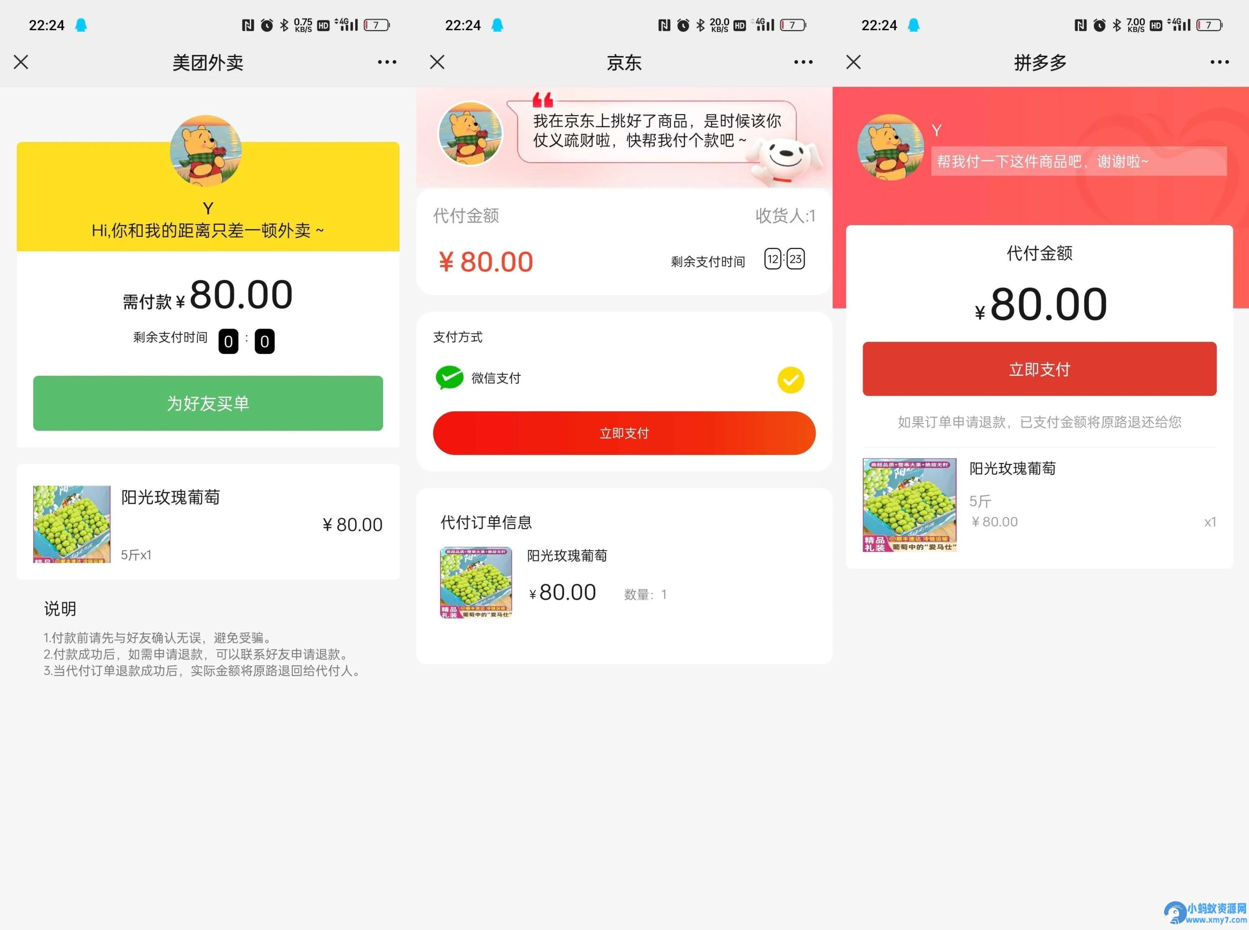 美团代付三合一系统源码、h5端，带后台，需要配置公众号-凡客源码
