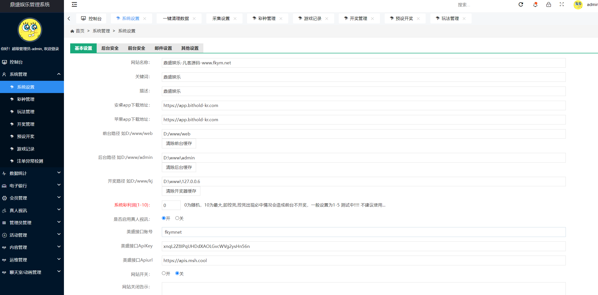 图片[22]-聚星菠菜源码,本地彩票、真人、电子、棋牌、体育集于一站、综合盘游戏、系统运营修复版、系统彩后台支持预设，支付支持USDT、大富系统改版-凡客源码