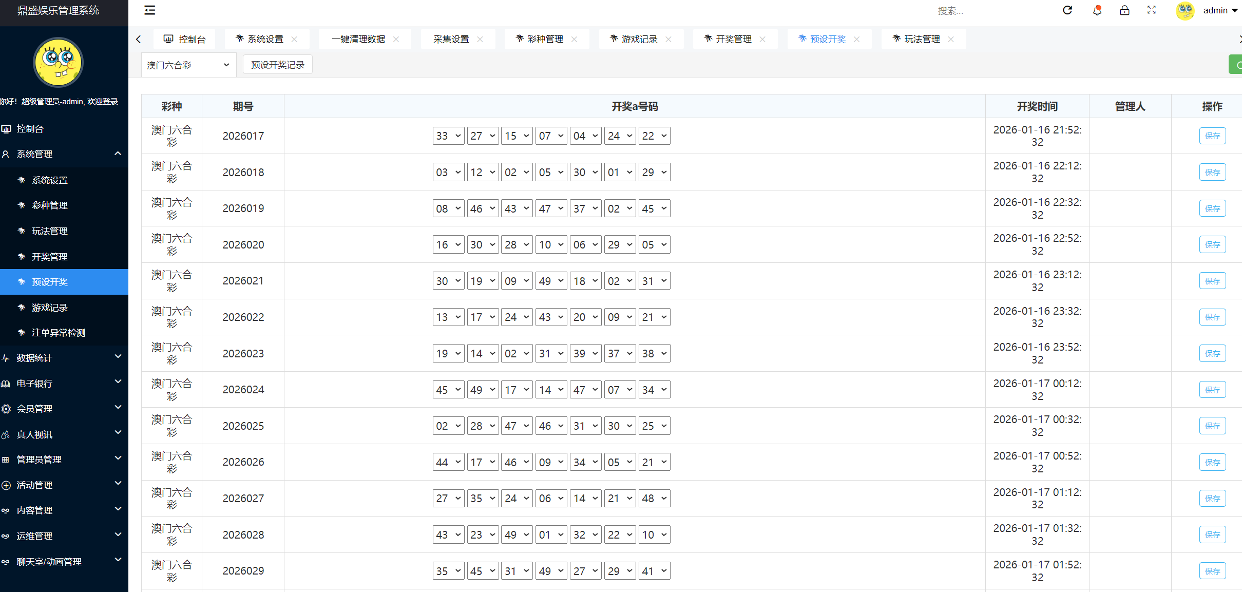 图片[24]-聚星菠菜源码,本地彩票、真人、电子、棋牌、体育集于一站、综合盘游戏、系统运营修复版、系统彩后台支持预设，支付支持USDT、大富系统改版-凡客源码