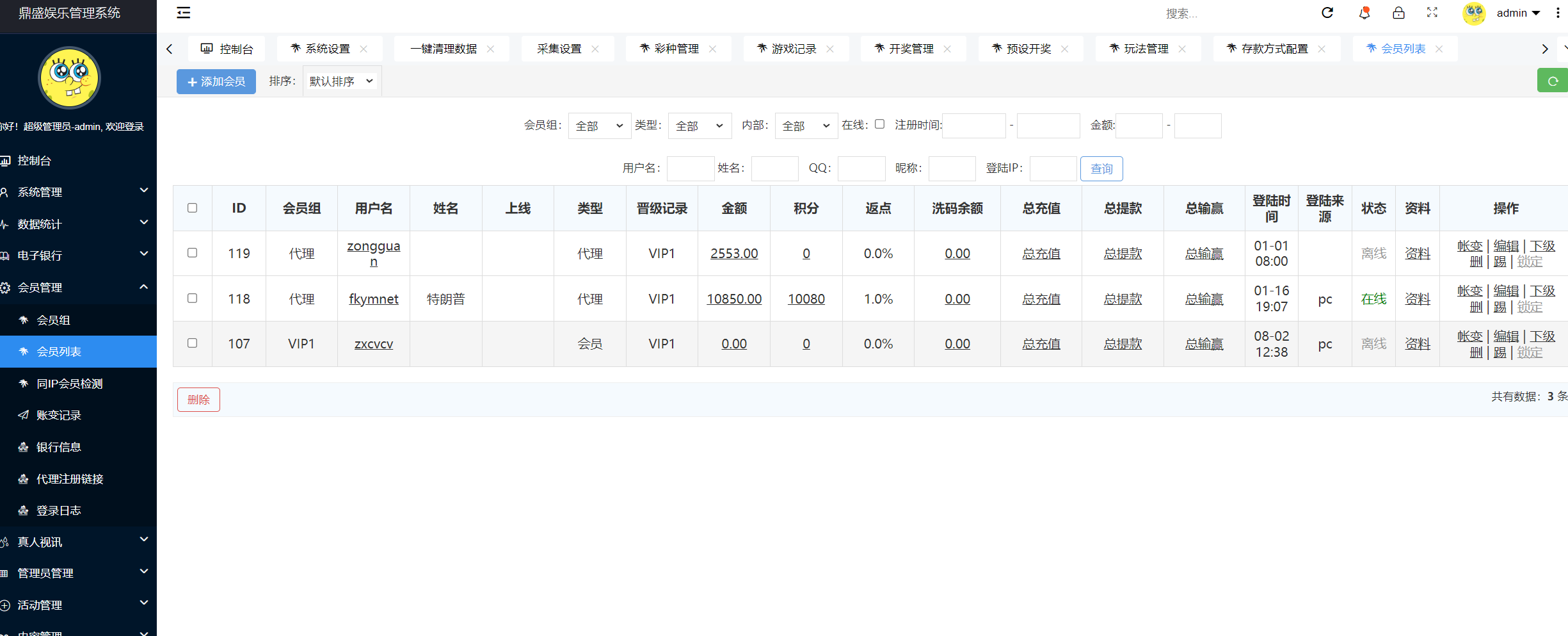 图片[26]-聚星菠菜源码,本地彩票、真人、电子、棋牌、体育集于一站、综合盘游戏、系统运营修复版、系统彩后台支持预设，支付支持USDT、大富系统改版-凡客源码