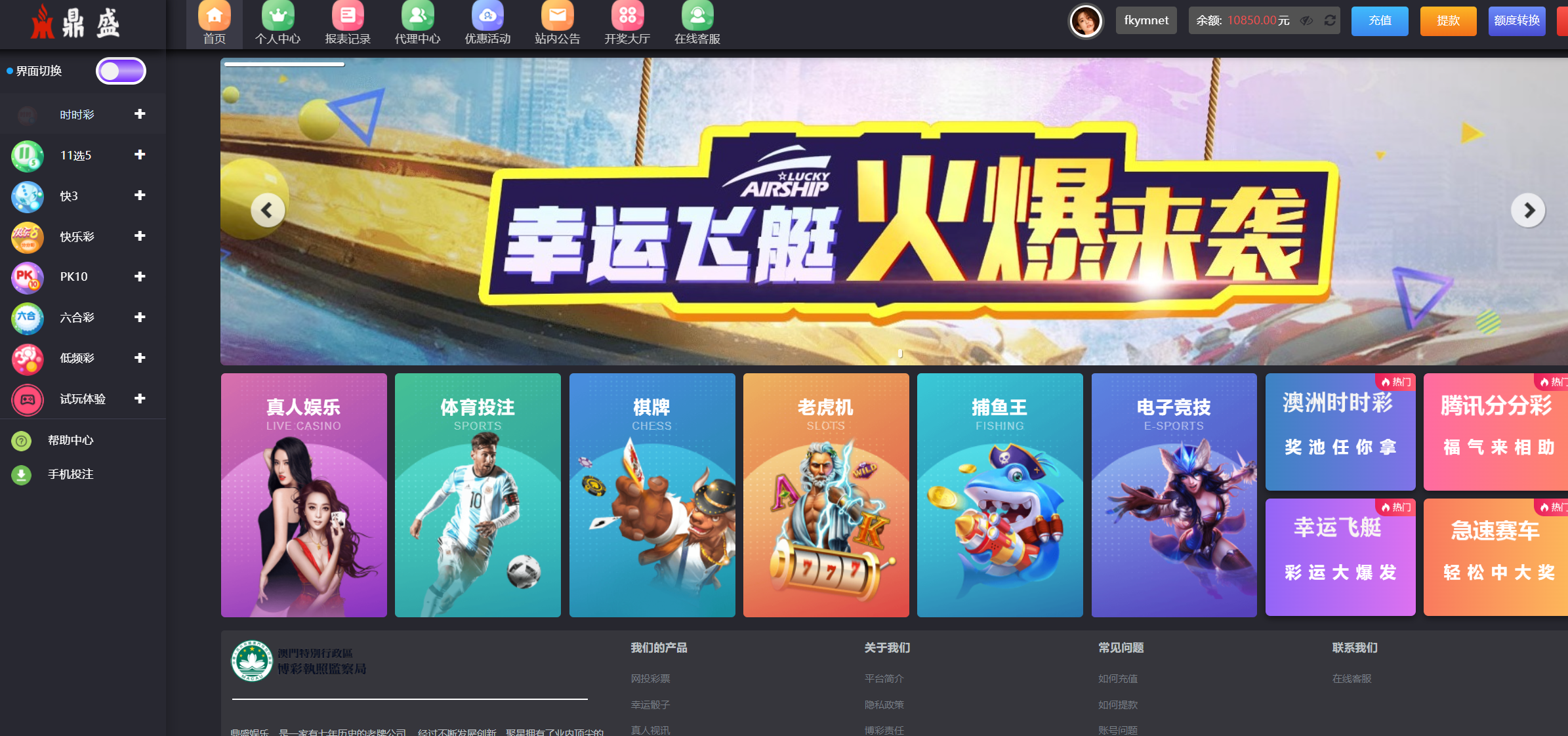 图片[13]-聚星菠菜源码,本地彩票、真人、电子、棋牌、体育集于一站、综合盘游戏、系统运营修复版、系统彩后台支持预设，支付支持USDT、大富系统改版-凡客源码