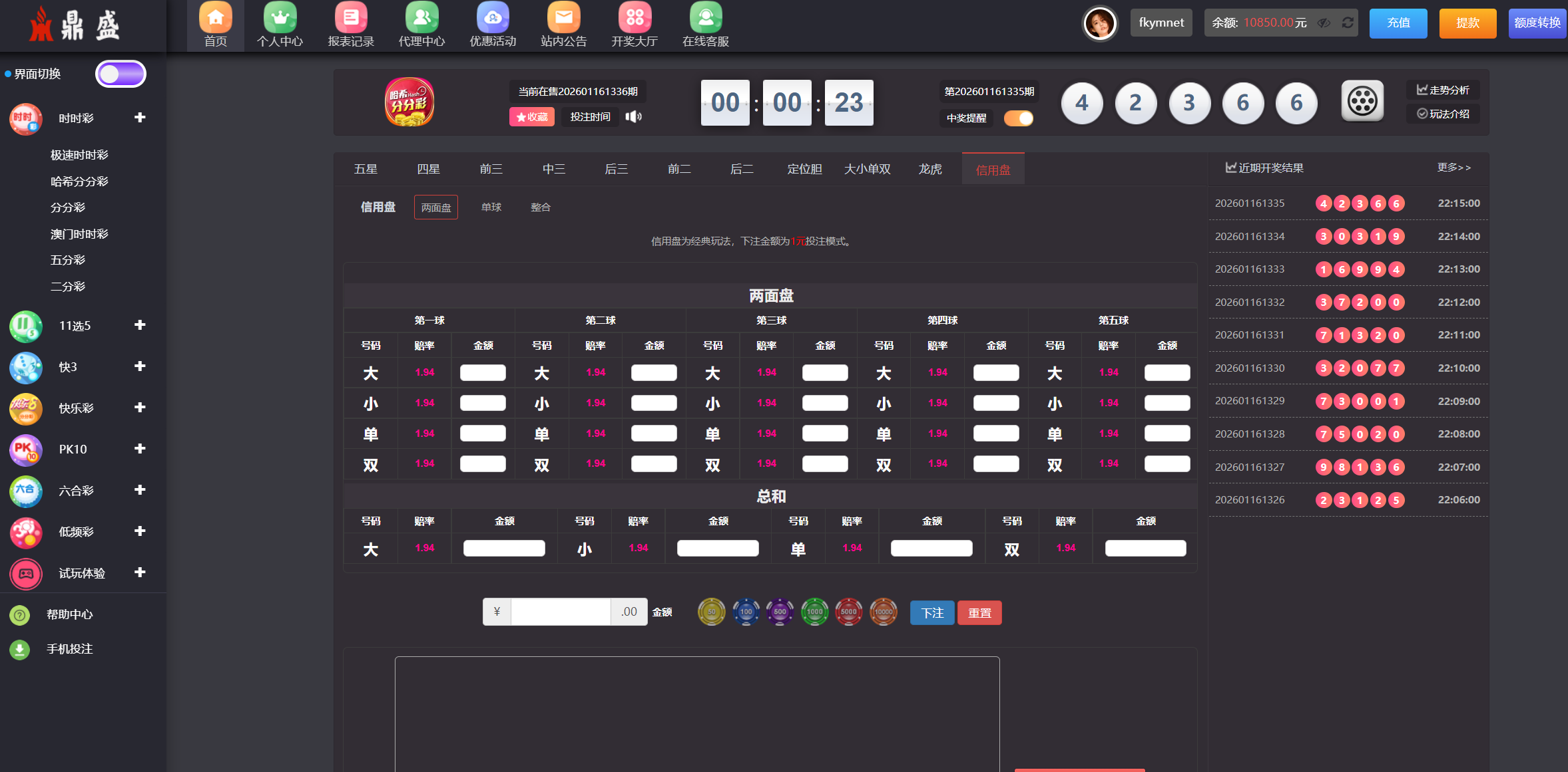 图片[14]-聚星菠菜源码,本地彩票、真人、电子、棋牌、体育集于一站、综合盘游戏、系统运营修复版、系统彩后台支持预设，支付支持USDT、大富系统改版-凡客源码