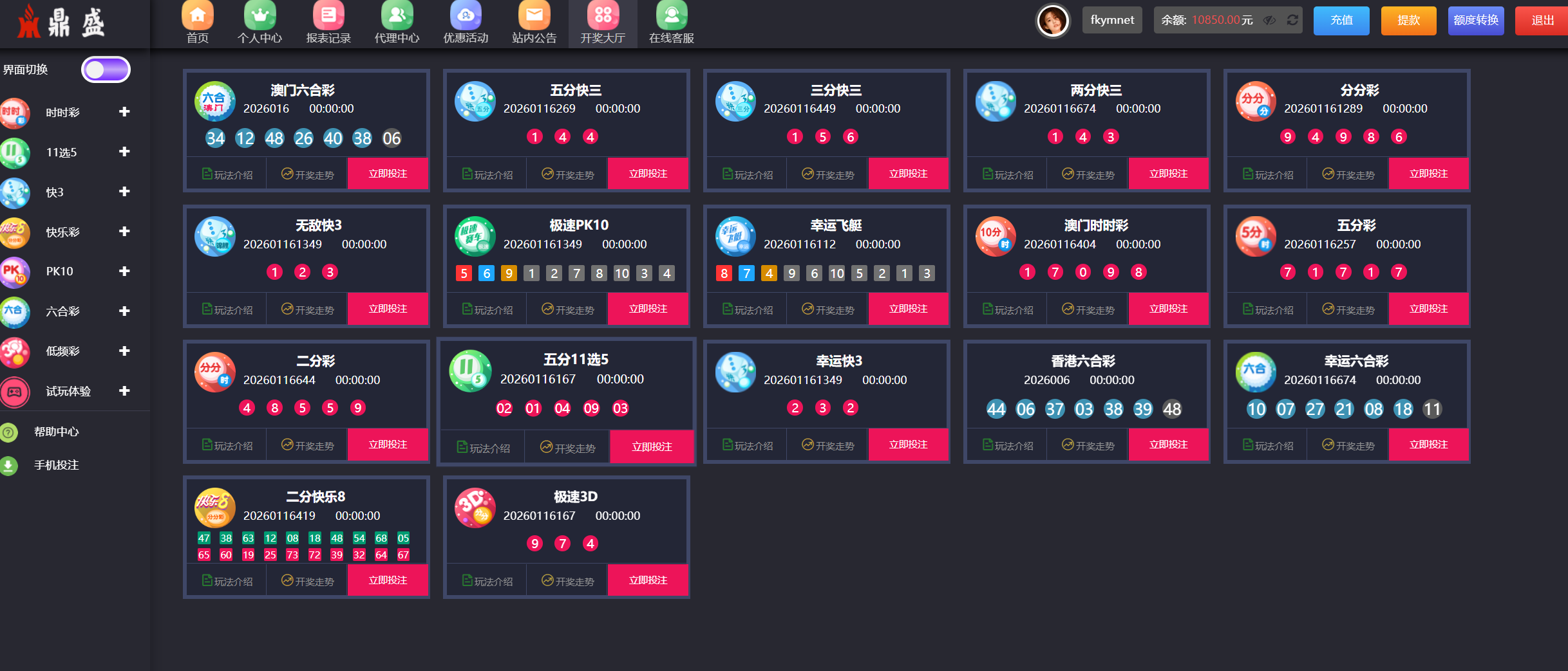 图片[17]-聚星菠菜源码,本地彩票、真人、电子、棋牌、体育集于一站、综合盘游戏、系统运营修复版、系统彩后台支持预设，支付支持USDT、大富系统改版-凡客源码