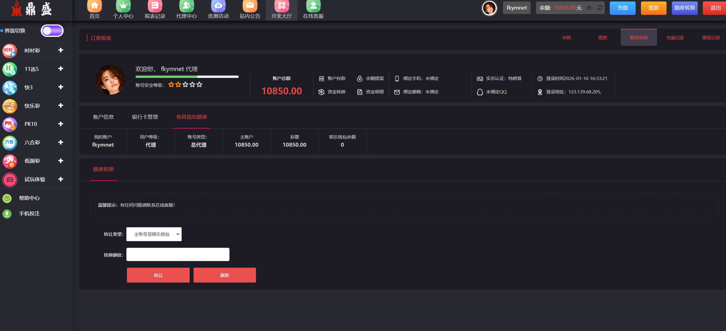图片[18]-聚星菠菜源码,本地彩票、真人、电子、棋牌、体育集于一站、综合盘游戏、系统运营修复版、系统彩后台支持预设，支付支持USDT、大富系统改版-凡客源码