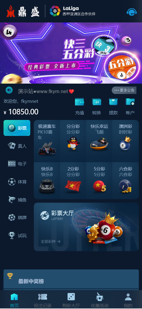 图片[1]-聚星菠菜源码,本地彩票、真人、电子、棋牌、体育集于一站、综合盘游戏、系统运营修复版、系统彩后台支持预设，支付支持USDT、大富系统改版-凡客源码