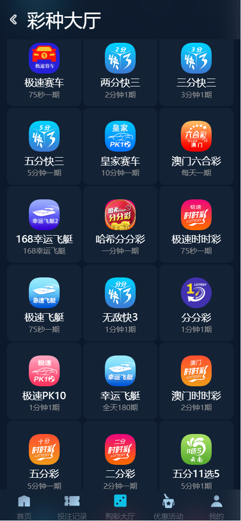 图片[2]-聚星菠菜源码,本地彩票、真人、电子、棋牌、体育集于一站、综合盘游戏、系统运营修复版、系统彩后台支持预设，支付支持USDT、大富系统改版-凡客源码