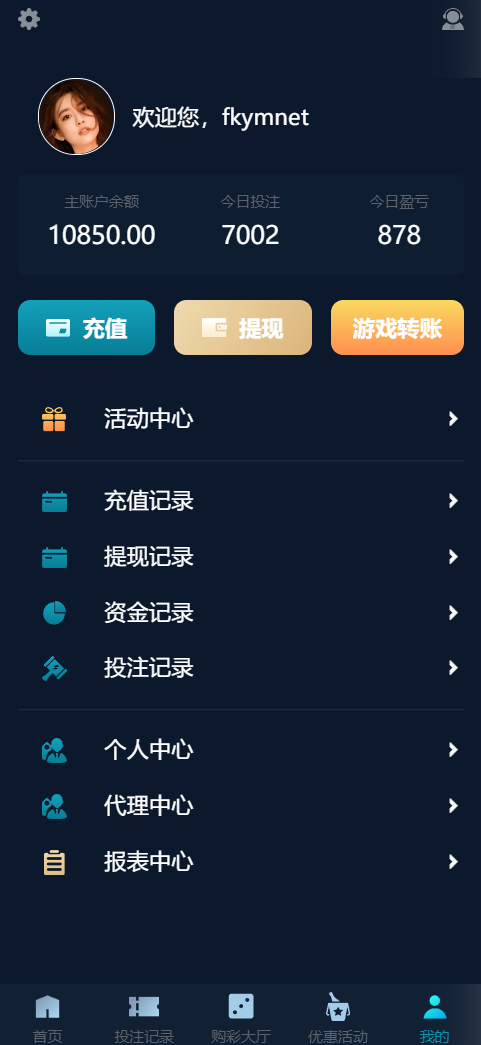 图片[3]-聚星菠菜源码,本地彩票、真人、电子、棋牌、体育集于一站、综合盘游戏、系统运营修复版、系统彩后台支持预设，支付支持USDT、大富系统改版-凡客源码