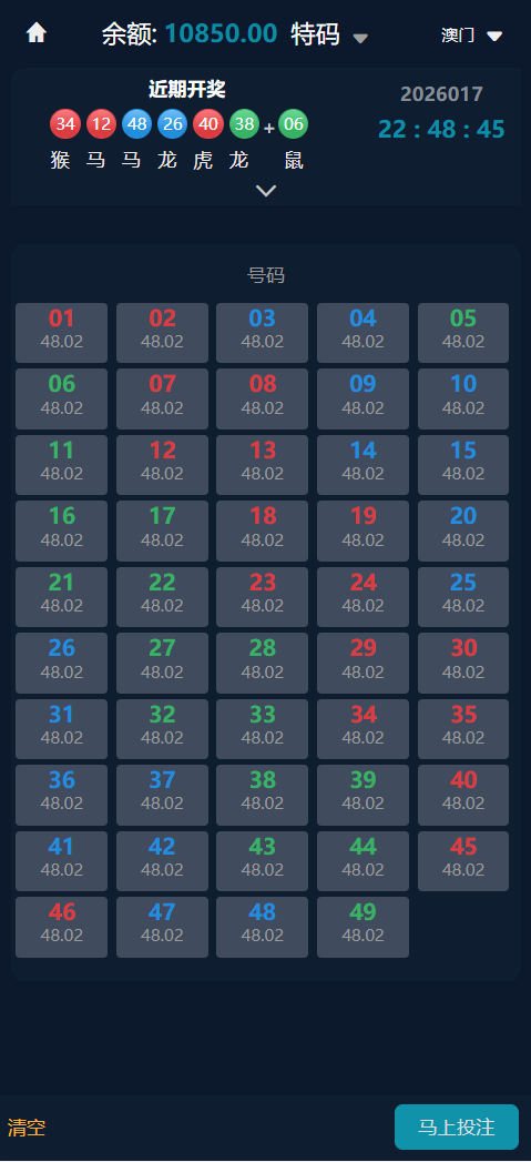 图片[11]-聚星菠菜源码,本地彩票、真人、电子、棋牌、体育集于一站、综合盘游戏、系统运营修复版、系统彩后台支持预设，支付支持USDT、大富系统改版-凡客源码