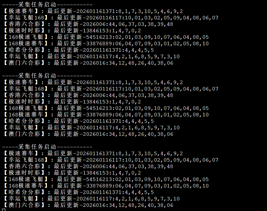 图片[21]-聚星菠菜源码,本地彩票、真人、电子、棋牌、体育集于一站、综合盘游戏、系统运营修复版、系统彩后台支持预设，支付支持USDT、大富系统改版-凡客源码