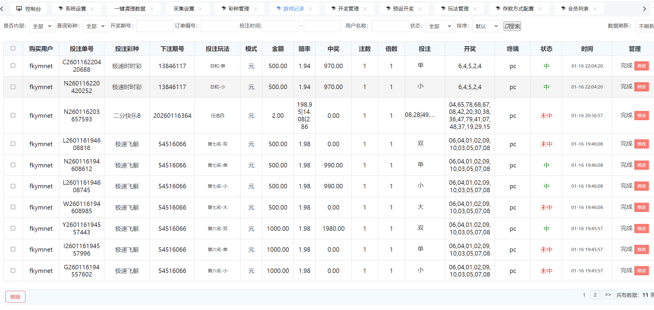 图片[20]-聚星菠菜源码,本地彩票、真人、电子、棋牌、体育集于一站、综合盘游戏、系统运营修复版、系统彩后台支持预设，支付支持USDT、大富系统改版-凡客源码