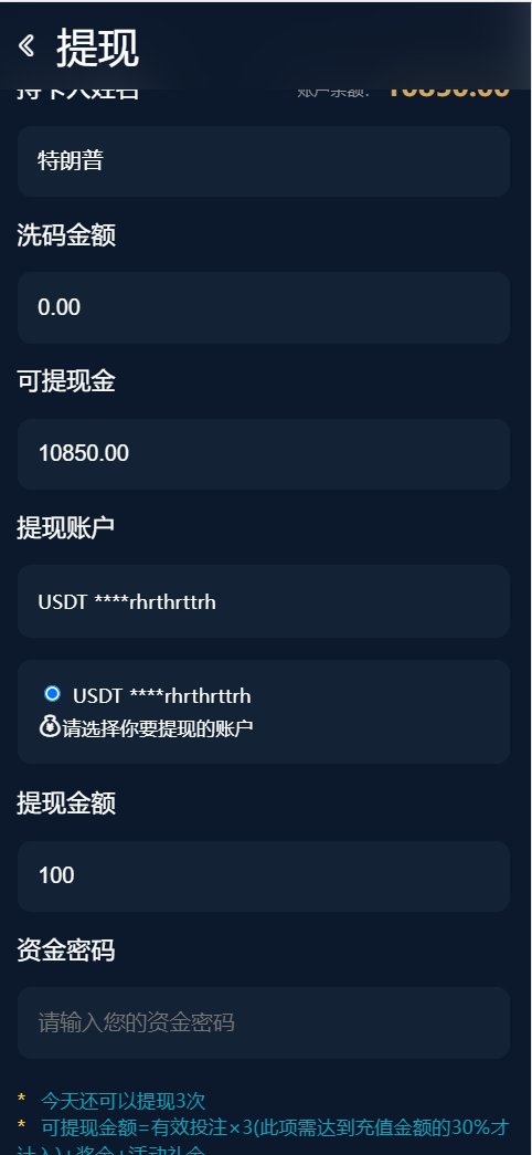 图片[10]-聚星菠菜源码,本地彩票、真人、电子、棋牌、体育集于一站、综合盘游戏、系统运营修复版、系统彩后台支持预设，支付支持USDT、大富系统改版-凡客源码