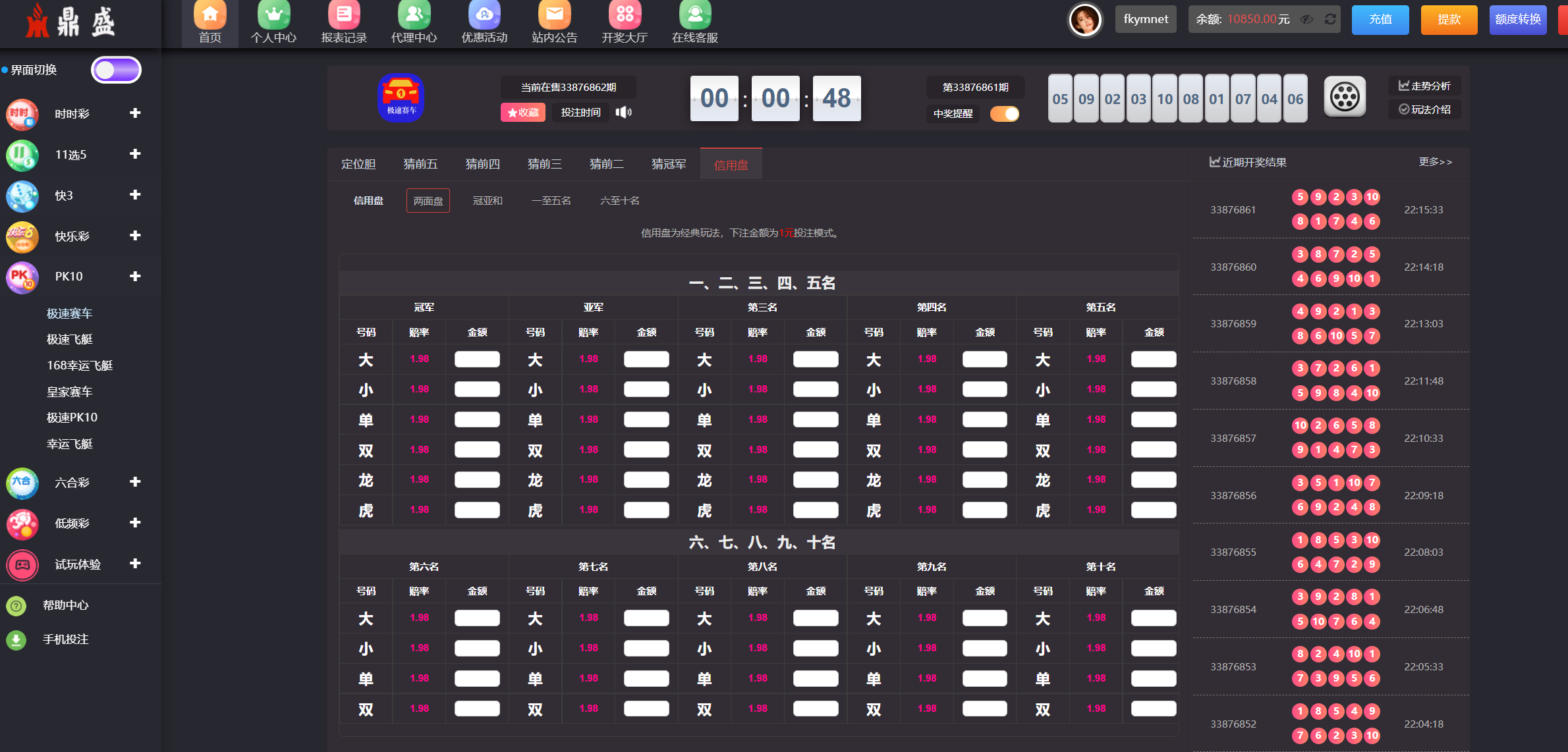 图片[15]-聚星菠菜源码,本地彩票、真人、电子、棋牌、体育集于一站、综合盘游戏、系统运营修复版、系统彩后台支持预设，支付支持USDT、大富系统改版-凡客源码