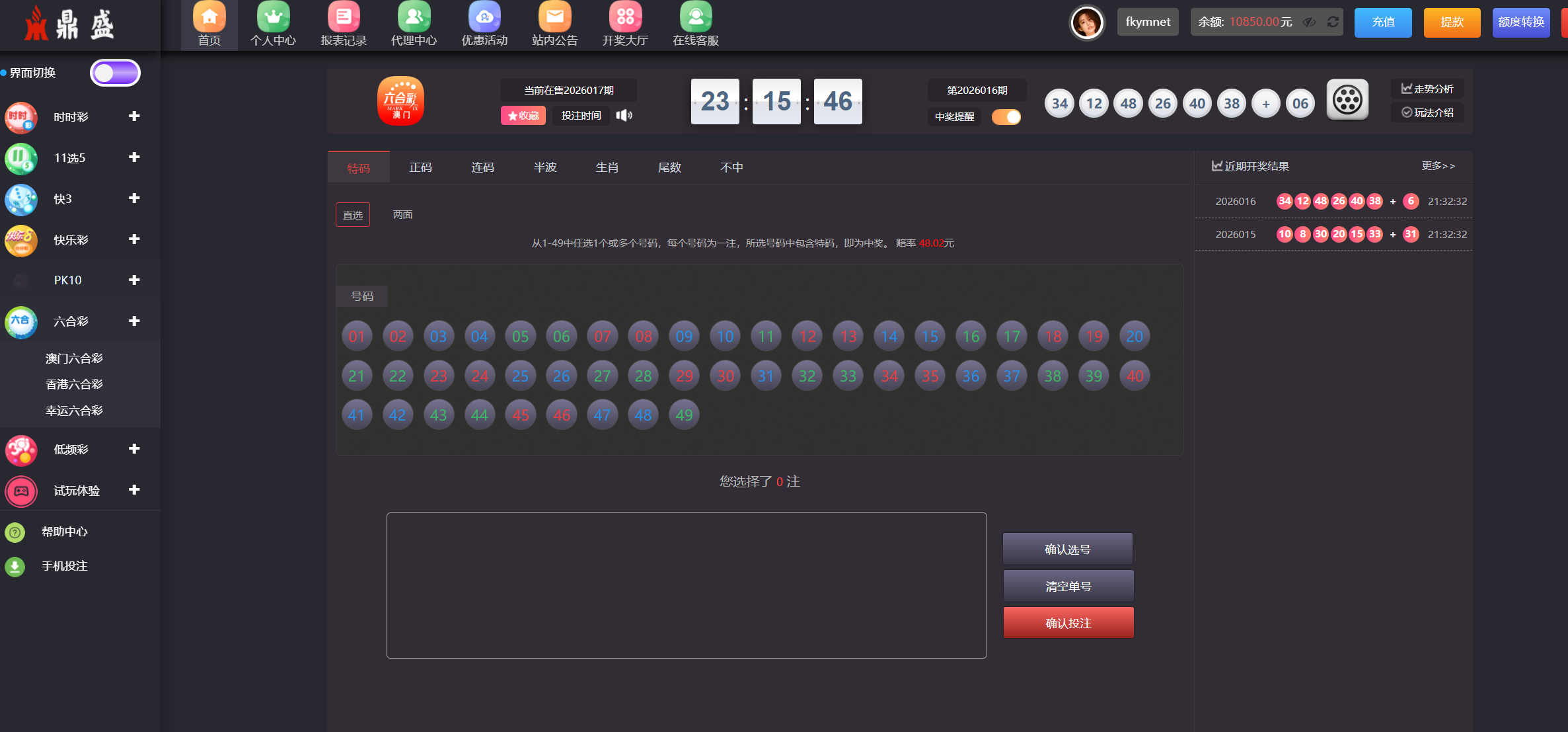 图片[16]-聚星菠菜源码,本地彩票、真人、电子、棋牌、体育集于一站、综合盘游戏、系统运营修复版、系统彩后台支持预设，支付支持USDT、大富系统改版-凡客源码