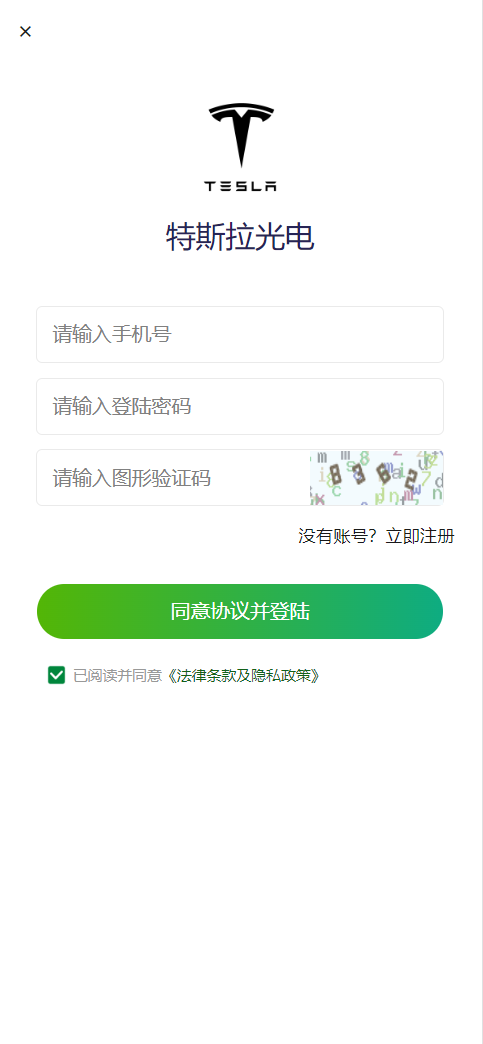 图片[4]-中文版太阳能新能源充电宝|基金|投资理财|分红基站新UI自动挂机共享源码客服-凡客源码