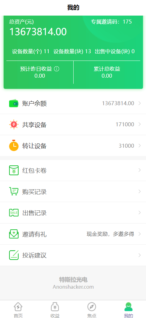 图片[3]-中文版太阳能新能源充电宝|基金|投资理财|分红基站新UI自动挂机共享源码客服-凡客源码