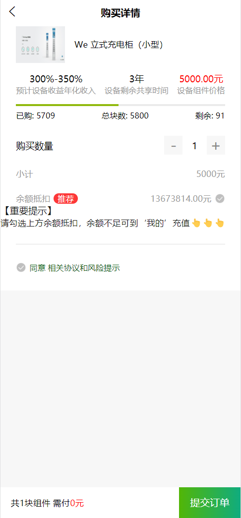 图片[6]-中文版太阳能新能源充电宝|基金|投资理财|分红基站新UI自动挂机共享源码客服-凡客源码