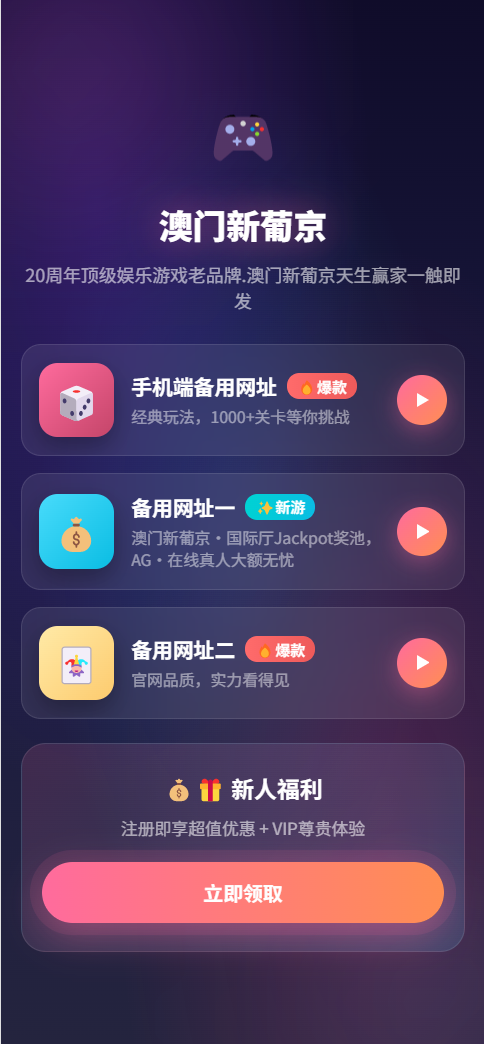 图片[2]-菠菜综合盘落地导航页，彩票平台，棋牌，电子娱乐网引流专用-凡客源码
