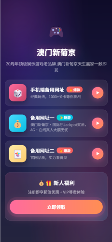 菠菜综合盘落地导航页，彩票平台，棋牌，电子娱乐网引流专用-凡客源码