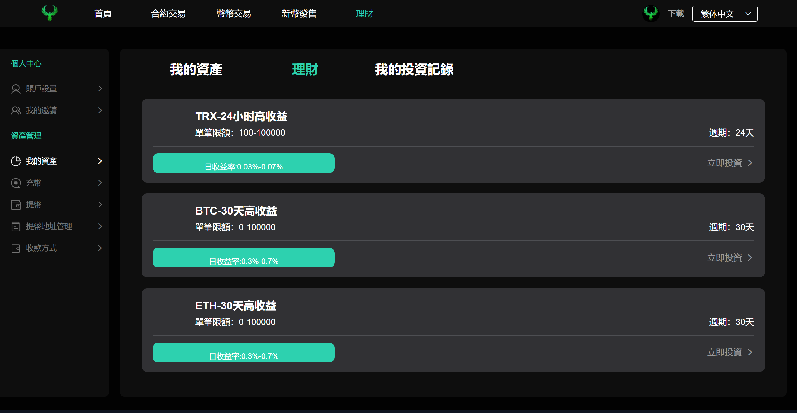 图片[1]-九国语言交易所系统源码/秒合约交易源码/币币合约/c2c/质押投资/php源码带搭建教程-凡客源码