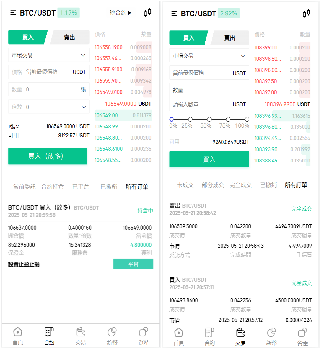 图片[4]-九国语言交易所系统源码/秒合约交易源码/币币合约/c2c/质押投资/php源码带搭建教程-凡客源码