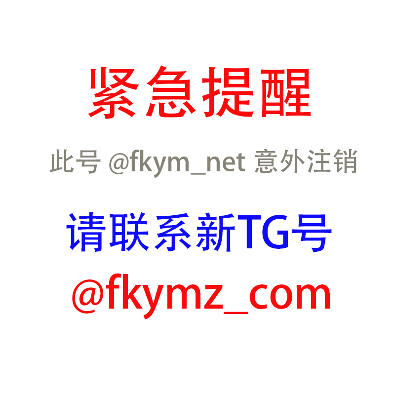 紧急通知:防骗提醒、USDT地址核对-凡客源码