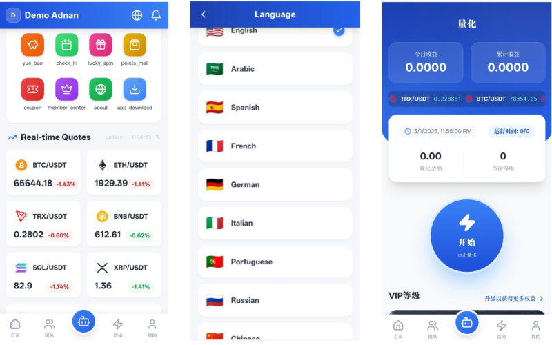 【寄售】2026全新零使用多语言量化智能投资系统 – 前后端全功能独家源码-凡客源码