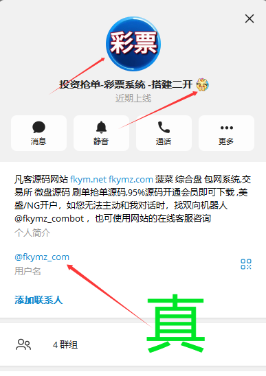 图片[1]-紧急通知：防骗提醒、USDT地址核对-凡客源码