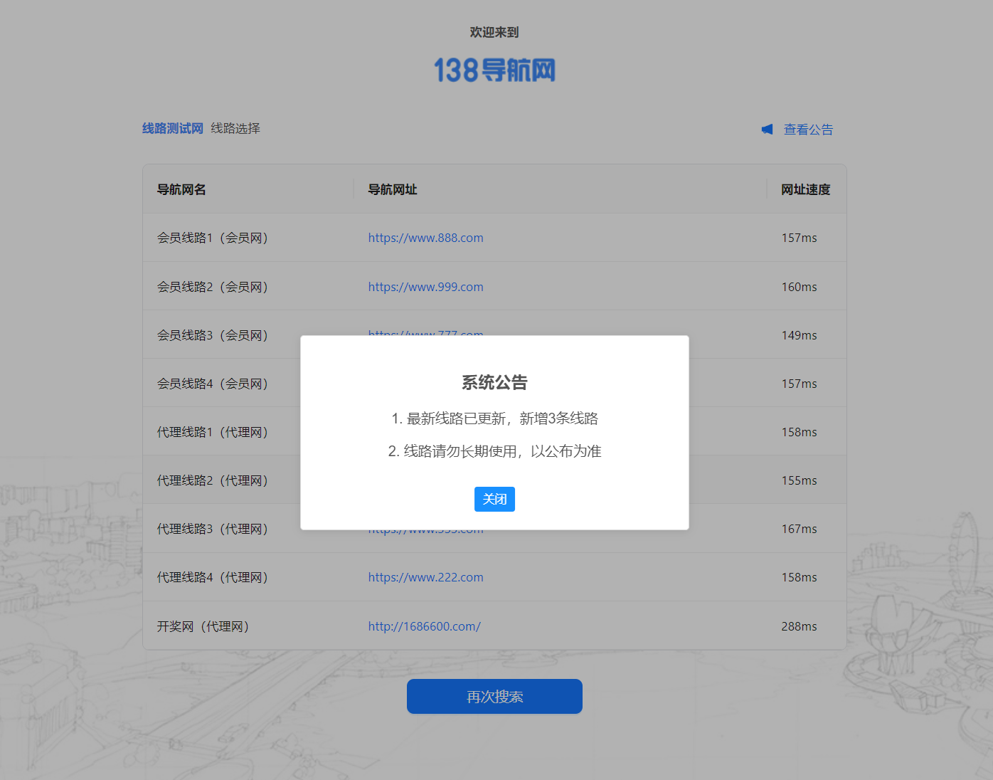 图片[18]-2026版SG138彩票源码/完美运营修复版/信用盘源码/现金盘彩票系统/前后端php/完整的搭建教程，附带138导航源码-凡客源码
