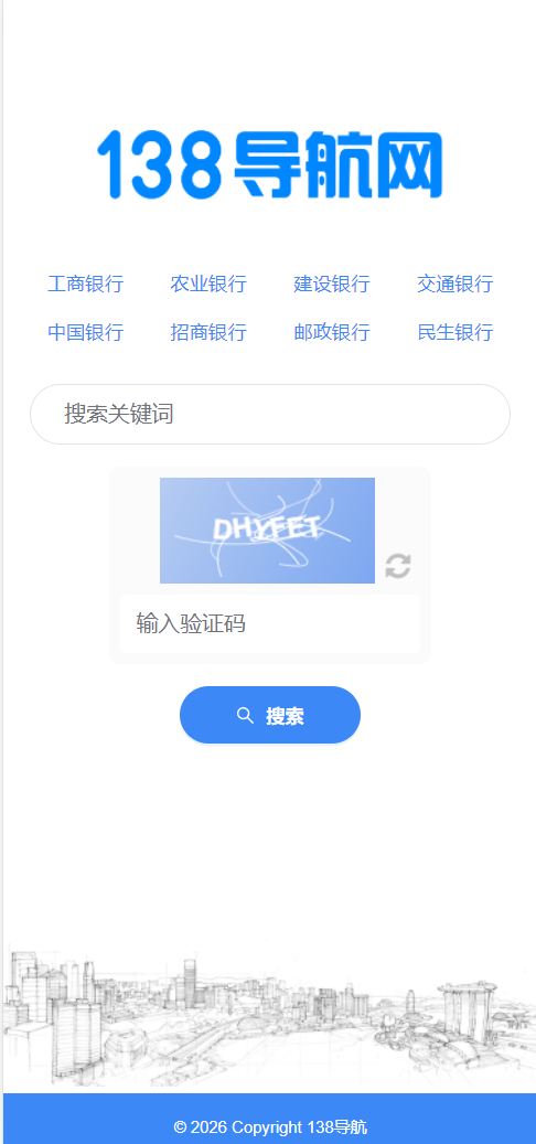图片[19]-2026版SG138彩票源码/完美运营修复版/信用盘源码/现金盘彩票系统/前后端php/完整的搭建教程，附带138导航源码-凡客源码