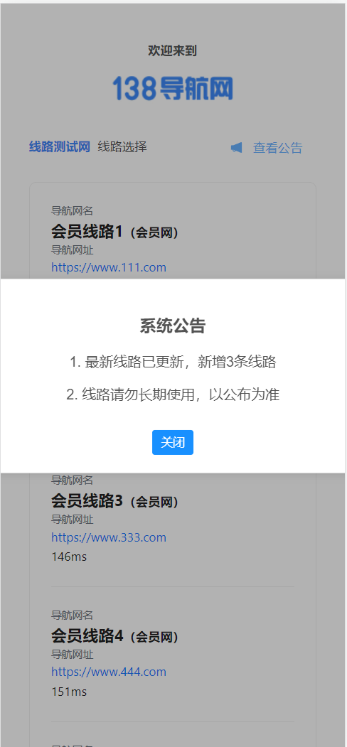 图片[20]-2026版SG138彩票源码/完美运营修复版/信用盘源码/现金盘彩票系统/前后端php/完整的搭建教程，附带138导航源码-凡客源码