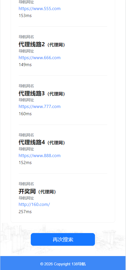 图片[21]-2026版SG138彩票源码/完美运营修复版/信用盘源码/现金盘彩票系统/前后端php/完整的搭建教程，附带138导航源码-凡客源码