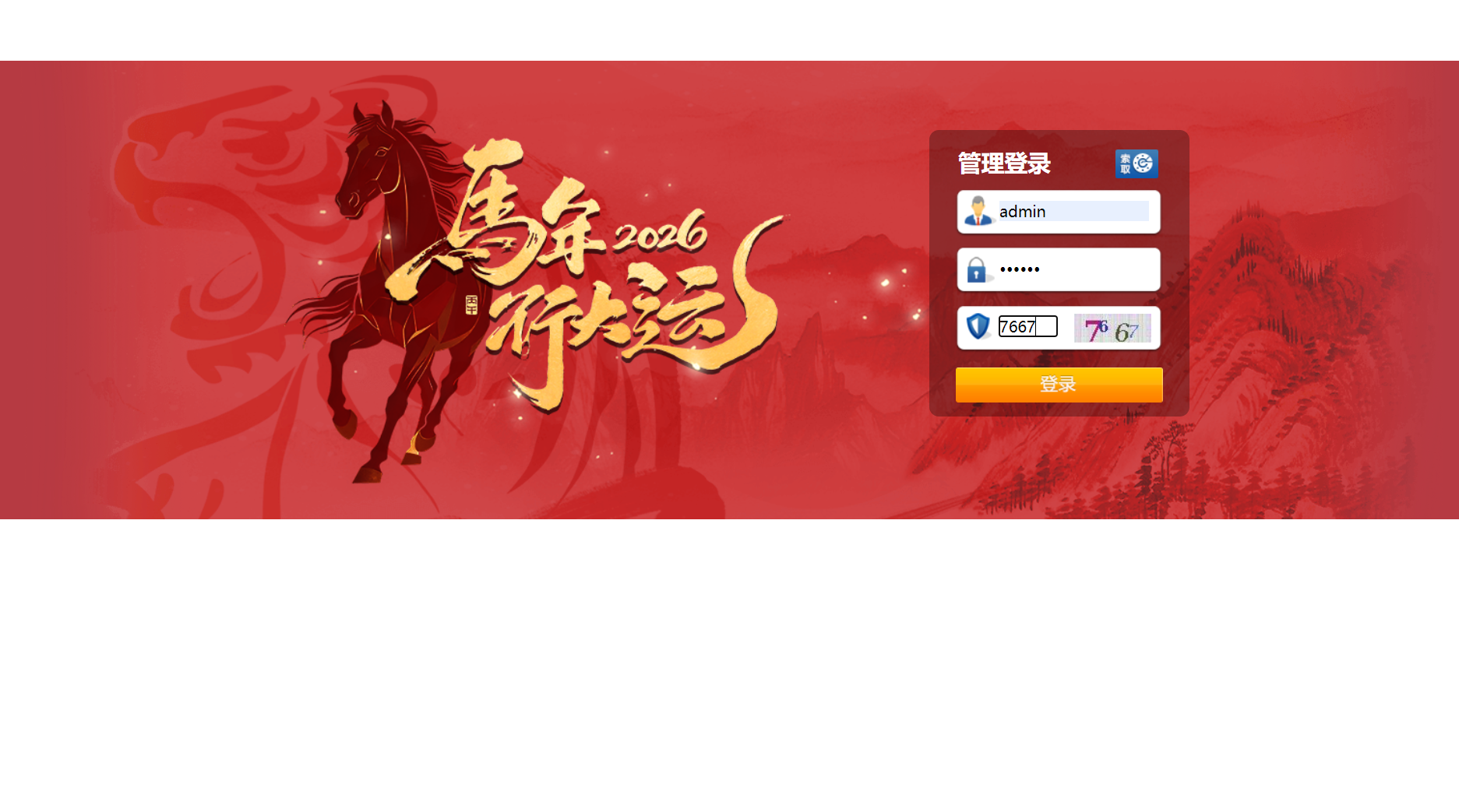 图片[31]-2026版SG138彩票源码/完美运营修复版/信用盘源码/现金盘彩票系统/前后端php/完整的搭建教程，附带138导航源码-凡客源码